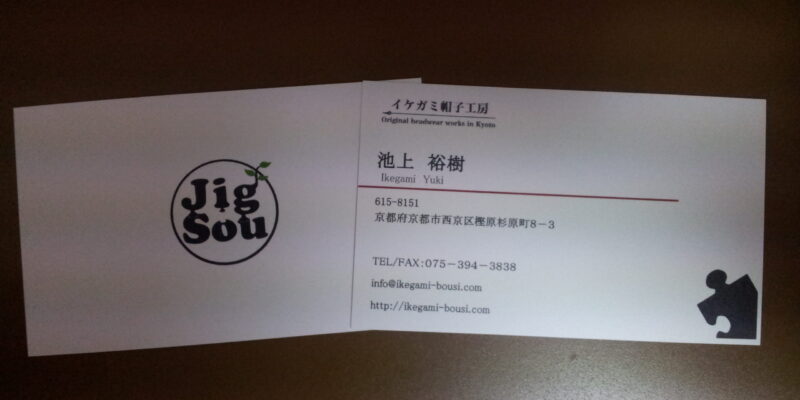JIG×SOU名刺