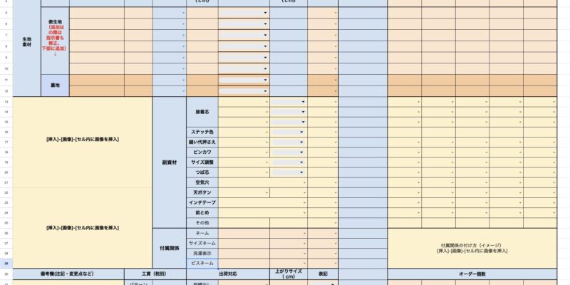 帽子オーダー仕様書