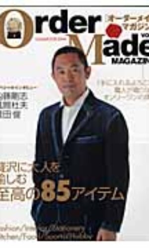 ordermade-magazine